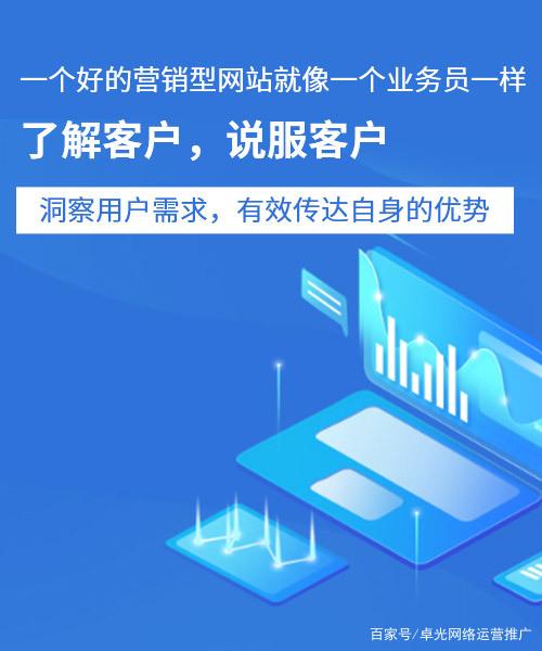 重庆网站运营推广如何确保网站在建设中提升用户体验粘性
