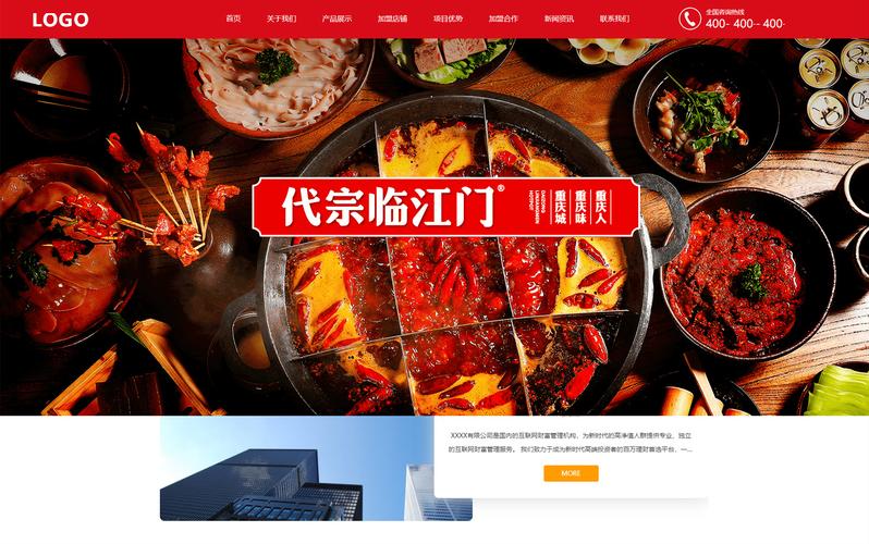 重庆网站建设-重庆小程序开发-重庆微信开发设计制作